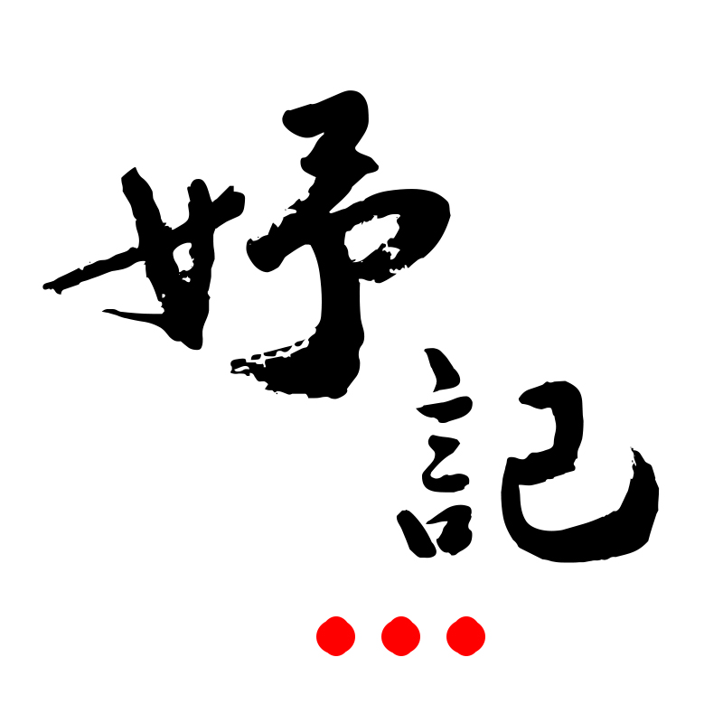 ɽ���I��ӯ���Ļ��������޹�˾����I(y��)��־