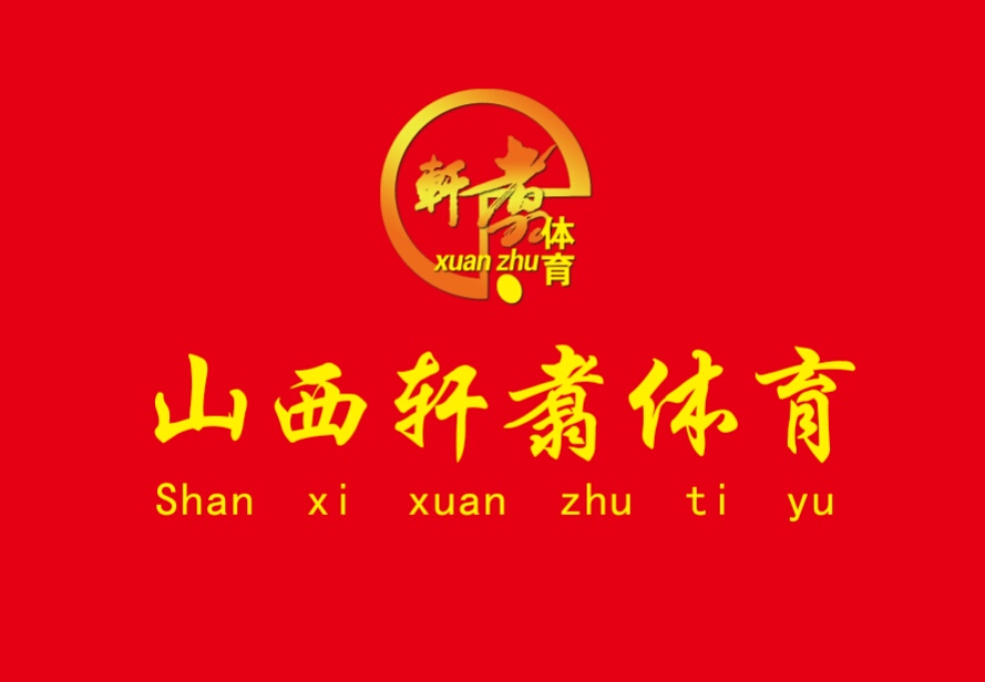 ɽ��܎���w���Ļ��������޹�˾����I(y��)��(bi��o)־