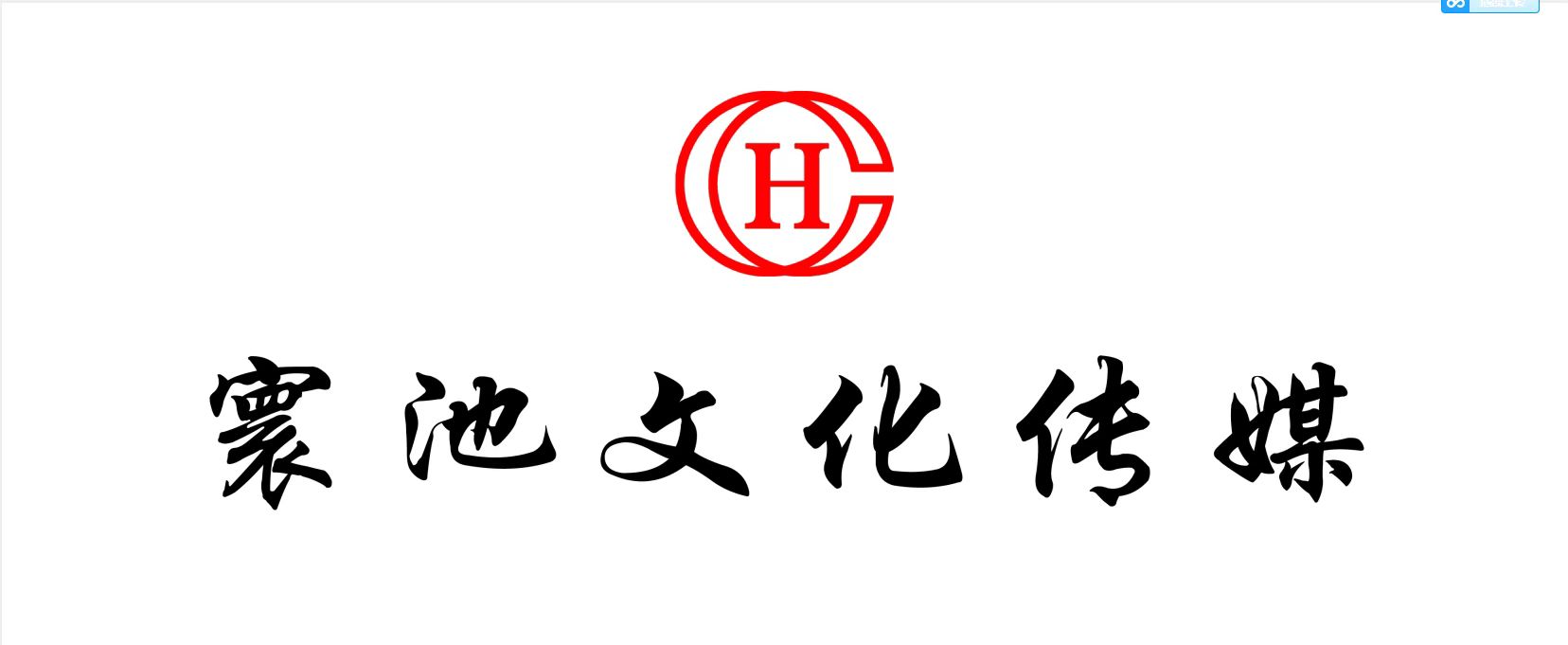 ��ͬ���s�^(q��)��о��ý���޹�˾����I(y��)��(bi��o)־