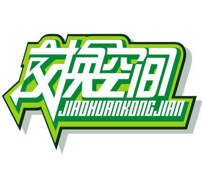 ɽ���������Q(m��o)���޹�˾����I(y��)��(bi��o)־